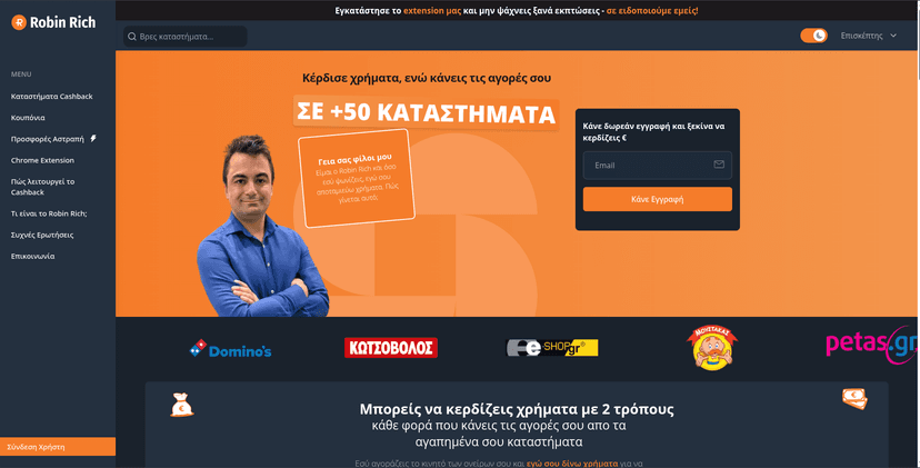 robinrich.gr - Web Development Project by Ioannis Lampropoulos